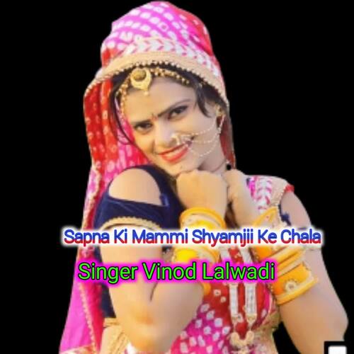 Sapna Ki Mammi Shyamji Ke Chala