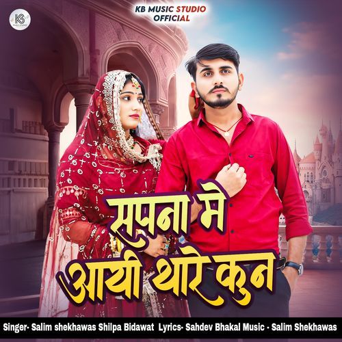 Sapna Me Aayi Thare kun