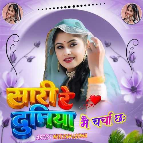 Sari Re Duniya Mein Charcha Chhe