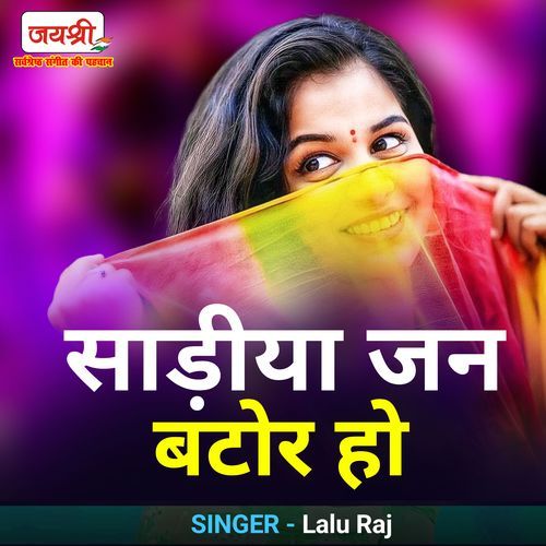 Sariya Jan Batora Ho