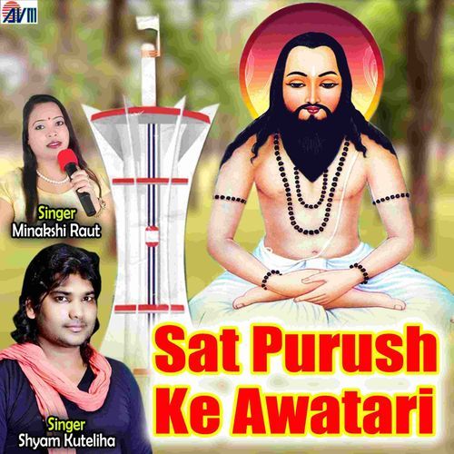 Sat Purush Ke Awatari