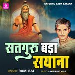 Satguru Bada Sayana