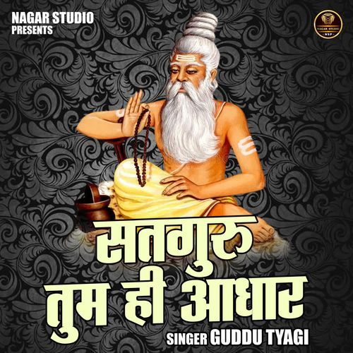 Satguru Tum Hi Aadhar