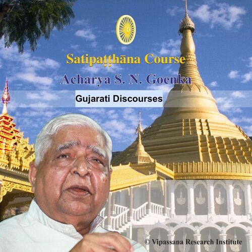 Satipatthana - Vipassana Discourses - Gujarati