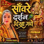 Sawre darshan dikha gaye