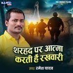 Sharahad Par Aatma Karti Hai Rakhwari