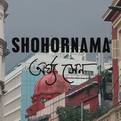 Shohornama-FT8bdkFvY0k