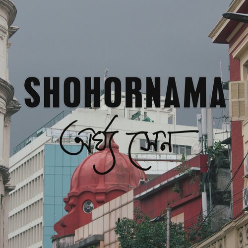 Shohornama