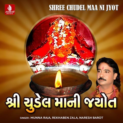 Shree Chudel Maa Ni Jyot