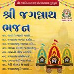 Jagannath Rajadhiraj artwork