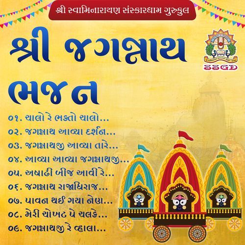 Meri Chokhat Pe Chalke