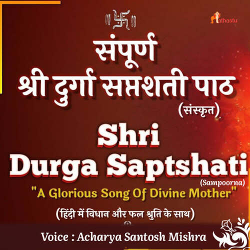 Shri Durga Saptshati - Sampoorna