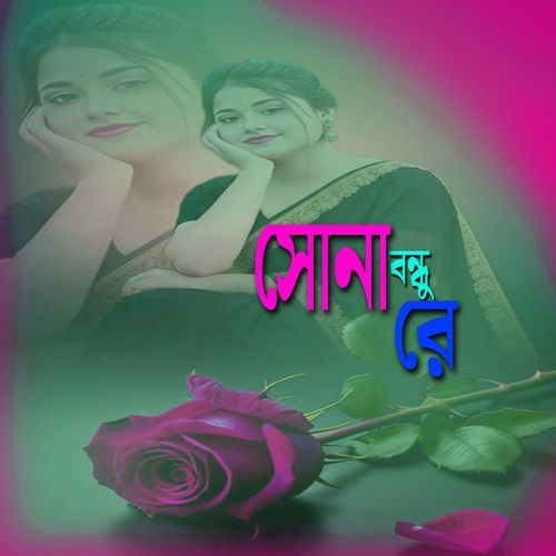 Shuna Bondhu Re