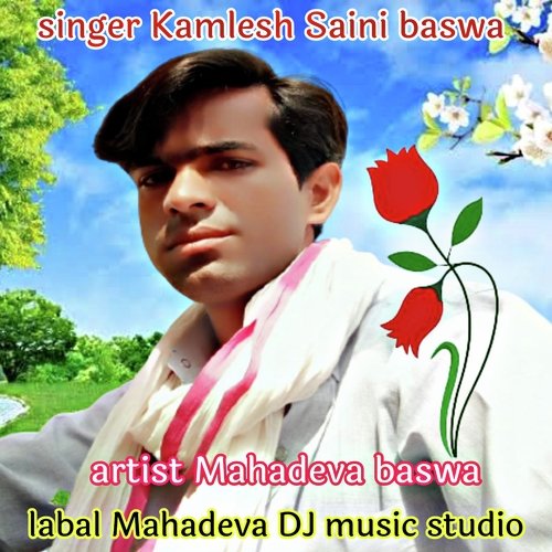 singer Kamlesh Saini baswa