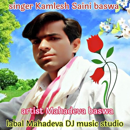 Singer Kamlesh Saini Baswa