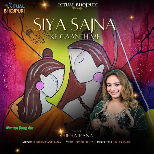 Siya Sajna Ke Gaanth Me
