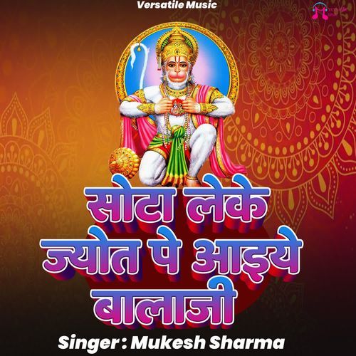 Sota Leke Jyot Pe Aaiye Balaji