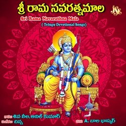 Sri Rama Navaratna Mala