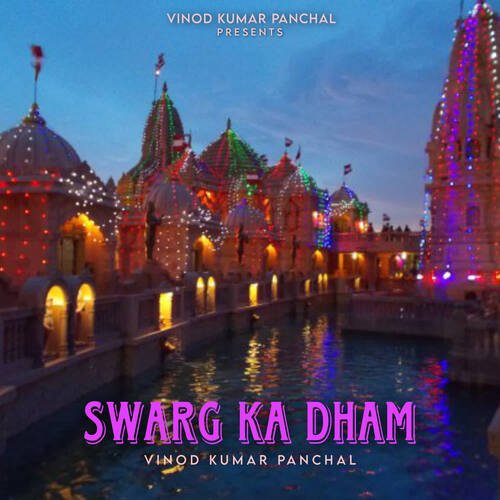 Swarg Ka Dham