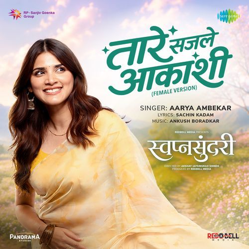 Taare Sajle Aakashi (Female Version) (From "Swapnasundari")