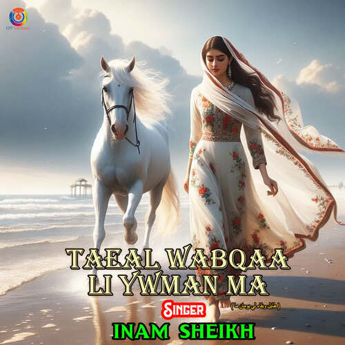 Taeal Wabqaa Li Ywman Ma