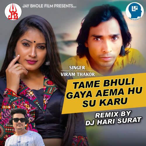 Tame Bhuli Gaya Ema Hu Su Karu Remix By DJ Hari Surat