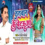 tatwan ke betauaa (Bhojpuri)