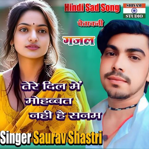 Tere Dil Me Mohabbat Nahi Hai Sanam