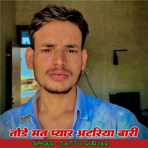 Tode Mat Pyar Atariya Bari