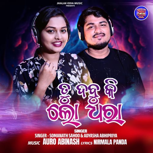 Tu Dabu Ki Lo Dhara