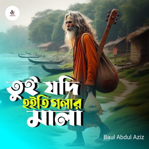 Tui Jodi Hoiti Golar Mala