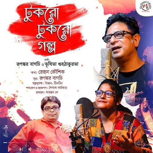 Tukro Tukro Golpo