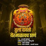 Tula Davto Yermalaych Thaan