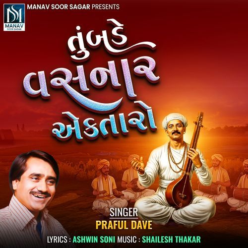 Tumbade Vasnaar Ektaro