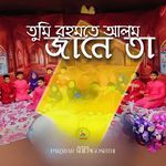 Tumi Rohmote Alam Jane Ta