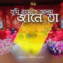 Tumi Rohmote Alam Jane Ta