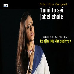 Tumi to Sei Jabei Chole-QQ4vdCxbBlg