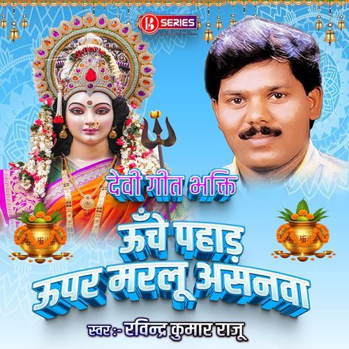 Uche Pahad Upar Marlu Asanwa