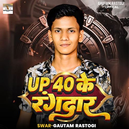 Up 40 Ke Rangdar