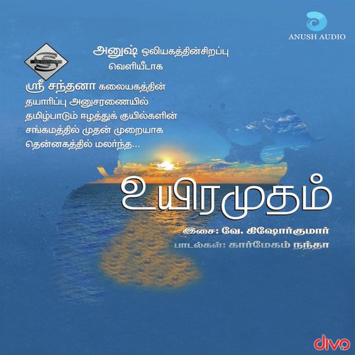 Kaadhal Kanave