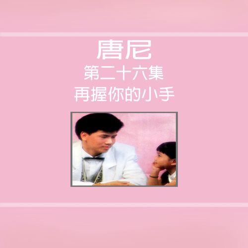 难得在一块 (修复版)
