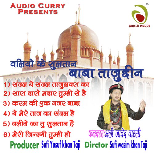 Chalo Khwaja Ki Gali Mein ( Dj Remix Qawwali ) 2024 Ursh Ajmer Sarif  #812urs ajmer DjSaMim Mixing - YouTube