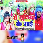 Ye Juliya Ke Mai