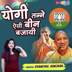 Yogi Tanne Esi Been Bajayi (Hindi)