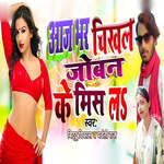 aaj bhar chikh la joban ke mish