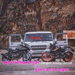 gaadee par likha hai gurjar dushman ka ud kabootar