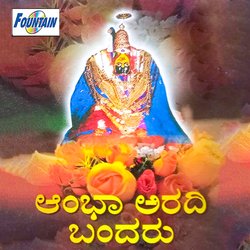 Āmba araḍi bandaru-BC1YaFlccmA