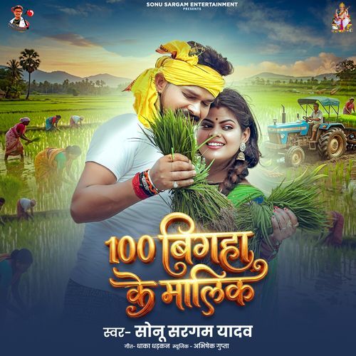 100 Bigha Ke Malik