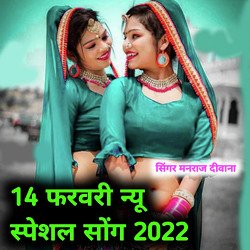 14 February New Special Song 2022-LyUEXDJodVc