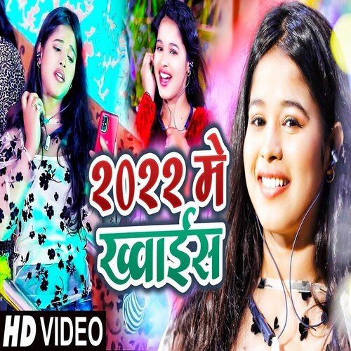 2022 Me Khawaish (Bhojpuri Song)